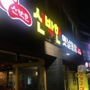 옛날통닭 목동점 | 나만의 대전 닭발 맛집 목동 신박한옛날통닭 방문 후기
