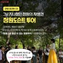 (주)정원푸드 내손안에서울