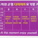4차원균형다이어트요가 - 서구 화개중앙로 92 | 4차원균형다이어트요가