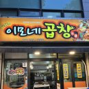 신당동이모네곱창 네이버블로그