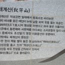 [23년9월 정기산행] 9월10일(일) 순창-용궐산&채계산 이미지