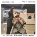 어썸블살롱 | 부산 서면 범일역 미용실 추천 어썸블살롱 솔직후기
