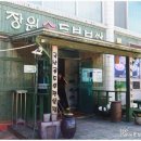 장원손두부 이미지