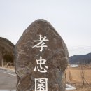 망우당행장 | 소소한 풍경 속에 녹아드는 입산마을과 이충각