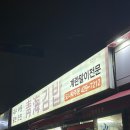 청해김밥 | 주안동 24시 맛집 청해김밥 주차,메뉴 내돈내산 솔직후기