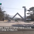 SKY 수시 합격자 중 1/3 등록 포기 이미지