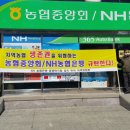 평택농협 소사벌지점 한겨레