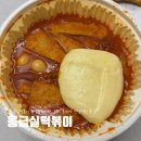 용소로 | 부산 경성대 응급실떡볶이ㅣ포장으로 먹어본 부상플러스맛 후기