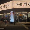 다온 네이버블로그