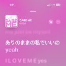 Dare me 가사 이미지