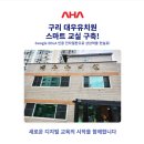 아이미래유치원 이미지