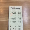 홍가추어탕 이미지
