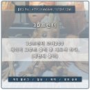3D그루