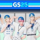 GS25건국점 이미지