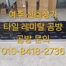 여주-1128 이미지