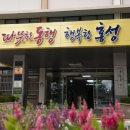 홍성역세권 도시개발사업 이미지