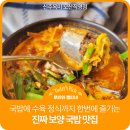 오산돼지국밥 | 오산 해장국 맛집 신주옥미 직영점! 24시간 오산 돼지국밥 완전 대존맛탱 후기 신주옥미 오산점 솔직후기
