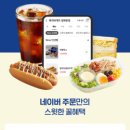 파리바게뜨목감점