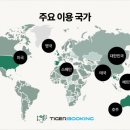 부킹 - 동해시 한섬로 111-1 | 부킹