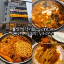 만두네 짜글이 | 용산 삼각지 맛집 다르계 닭짜글이, 튀김만두, 칼국수사리