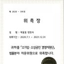 경영지원단