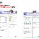 미래엔수학당동학원