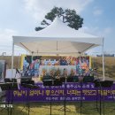 홍주순교성지 가톨릭 공무원가족 성지순례 및 피정 연주 사진-2024. 10.12(토) 이미지