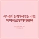 아이작로봇영재과학학원