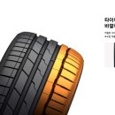 쓰리탑타이어 이미지