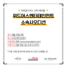 위드엔터테인먼트