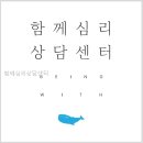 연산동 SK VIEW(2단지) | 함께심리상담센터 상담 전 필독! 유용한 정보 정리