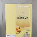 (주)이마트 보라점