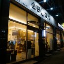순탄고기(양산점) 네이버블로그