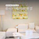 아르띠타워 | 아현역 미용실 유니티헤어 자연스러운 레이어드 C컬펌