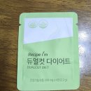 이지바이오텍 | 다이어트보조제 추천 듀얼컷다이어트 후기