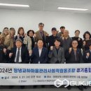 창녕교하마을관리사회적협동조합