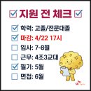 하이웨이정비 | 성과급만 7억? SK하이닉스 생산직 채용 떴다! 킹산직 지원 자격 일정 정리