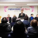 한우리경로당 이미지