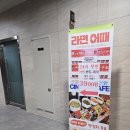 구로디지털단지 라면카페 라면어때 방문후기 (24시/무인/라면자판기)