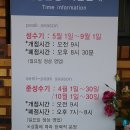 영주 풍기인견 블리스, 나무로 만든 비단