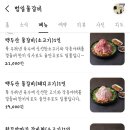범일물갈비 이미지
