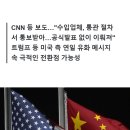 "中, 美반도체 125% 관세 철회…에탄·의료장비도 면제 검토" 이미지