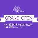 락휴노래연습장 수택2호점 | 락휴노래연습장 109호 구리수택 2호점 12월 오픈