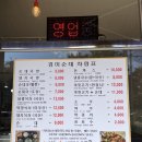 경미순대 문경점