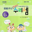 주산 수리셈 이미지