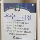 청주 모충동 세탁소, 크린토피아 청주모충센타시아점(주차 가능, 만 원 이상 접수 시 음료 무료 제공)