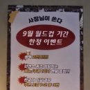 안전제일포차