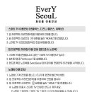 에브리파티