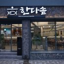 해운대구이