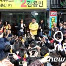 [후기] 김용민 선거사무소 개소식 참가후기.txt 이미지